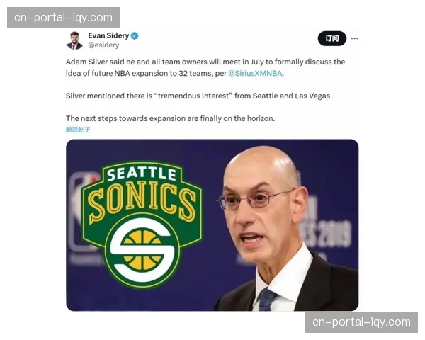 NBA扩军进入决策阶段：2026年或确定拉斯维加斯与西雅图为新球队所在地
