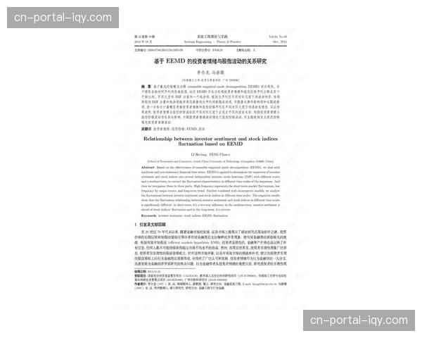 学术研究：某大学发布论文，论证球队社交媒体情绪指数与下一场比赛防守失误率存在弱相关